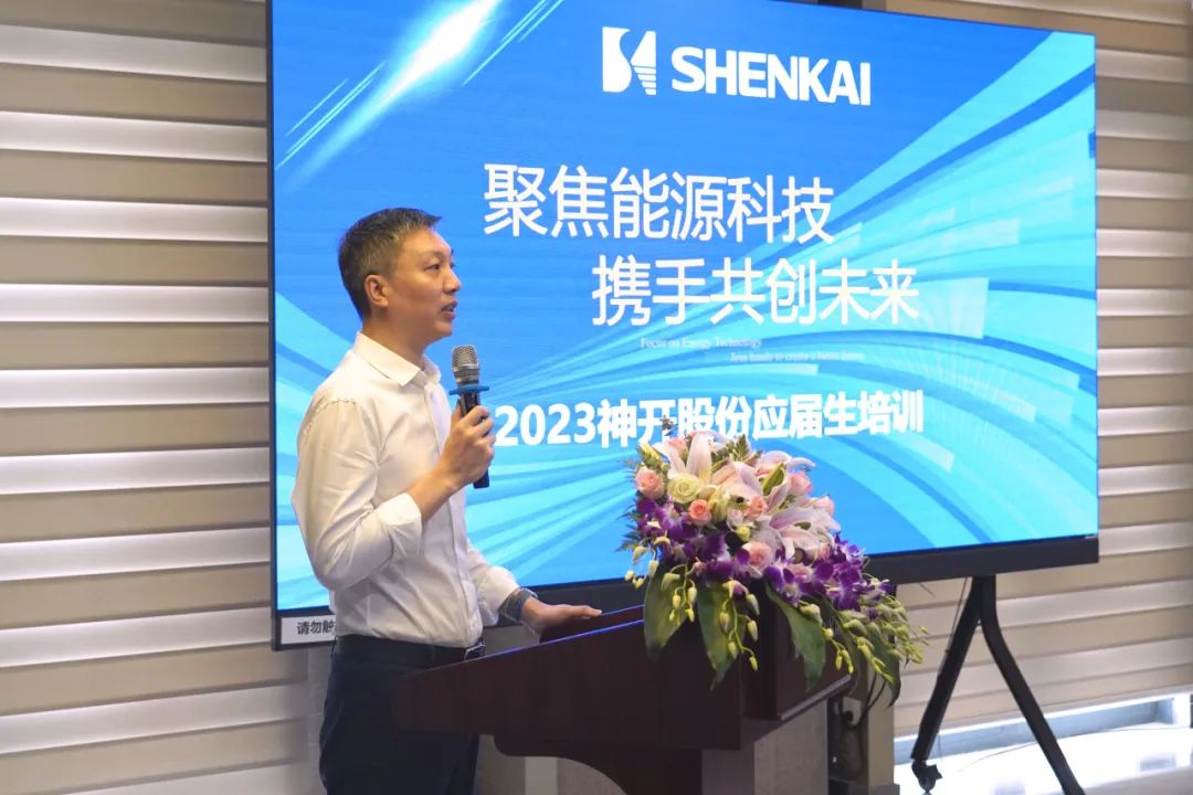 匯聚神開，筑夢未來——2023年神開股份應屆生培訓紀實(圖1)