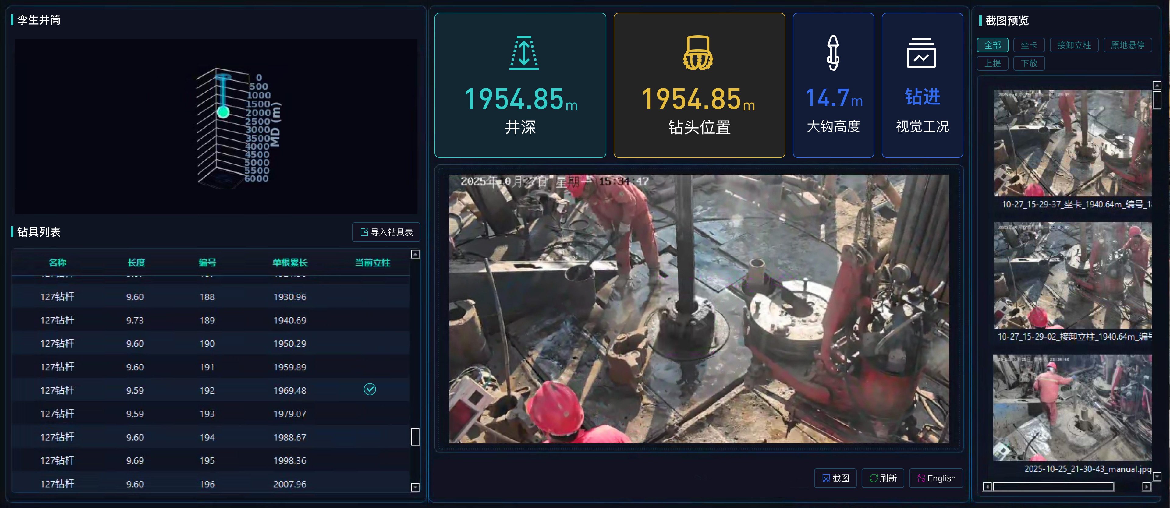讓鉆井擁有“大腦”，神開藍(lán)海智信重磅發(fā)布“AI-Drilling”云平臺(tái)AI智能體鉆井決策系統(tǒng)(圖5)
