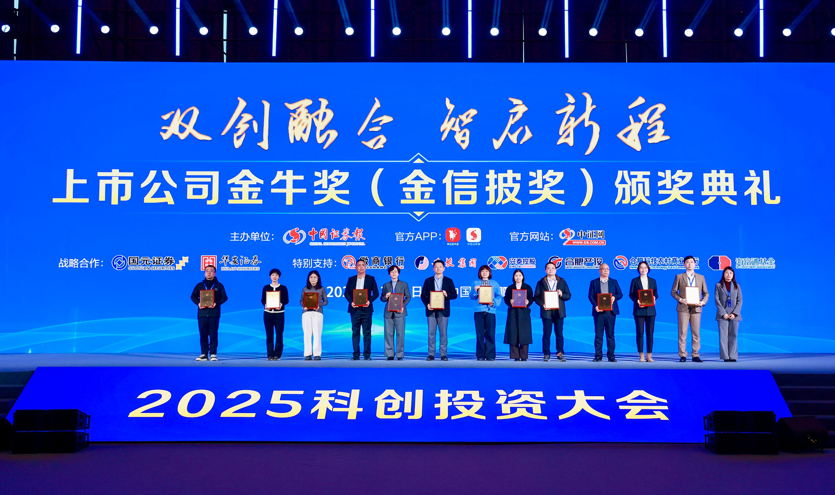 喜訊！神開股份榮獲上市公司金牛獎“金信披獎”(圖1)